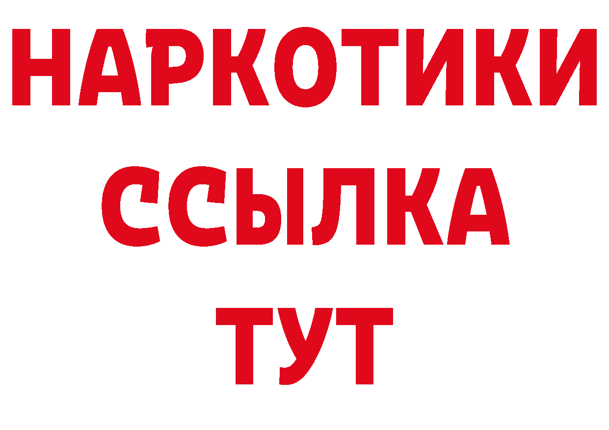 Кетамин VHQ как зайти дарк нет hydra Ардатов