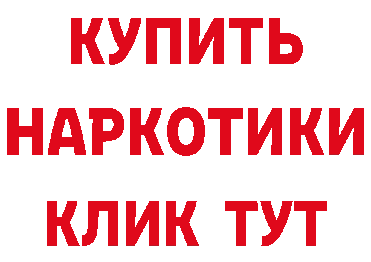 Бутират Butirat ТОР нарко площадка mega Ардатов