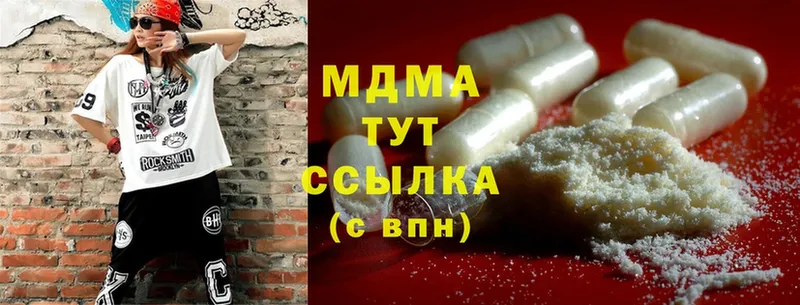 ссылка на мегу ONION  Ардатов  MDMA VHQ  хочу наркоту 