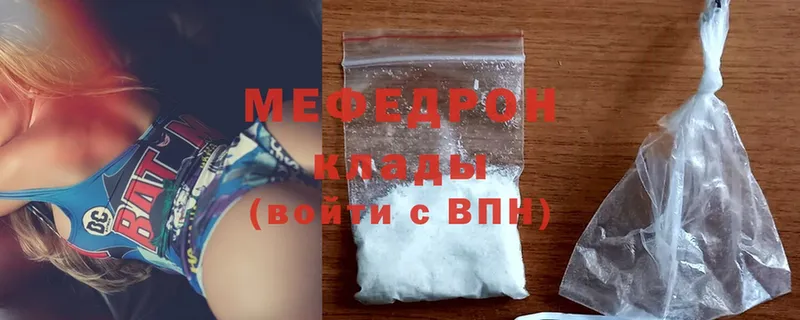 mega рабочий сайт  Ардатов  Меф mephedrone  где купить наркоту 